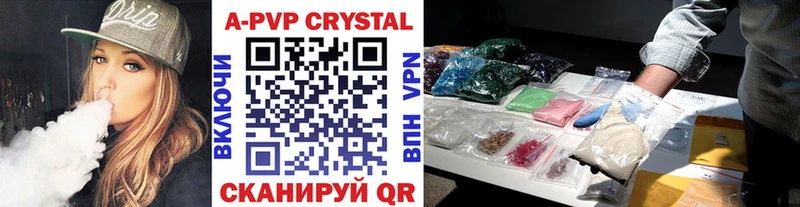 hydra как войти  купить наркоту  Ипатово  APVP Соль 