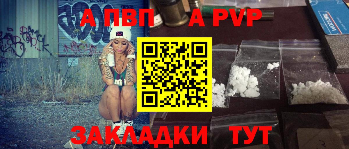 Alpha PVP Соль  Вход с VPN  A PVP мука  Ипатово  Alpha-PVP кристаллы 