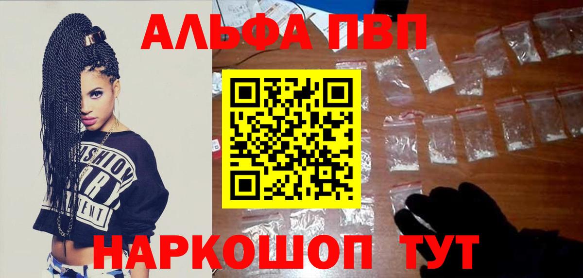 Alpha-PVP крисы CK Ипатово