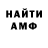 Amphetamine Розовый Mr.Fresh.