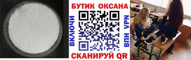где купить наркоту  Ипатово  БУТИРАТ жидкий экстази 