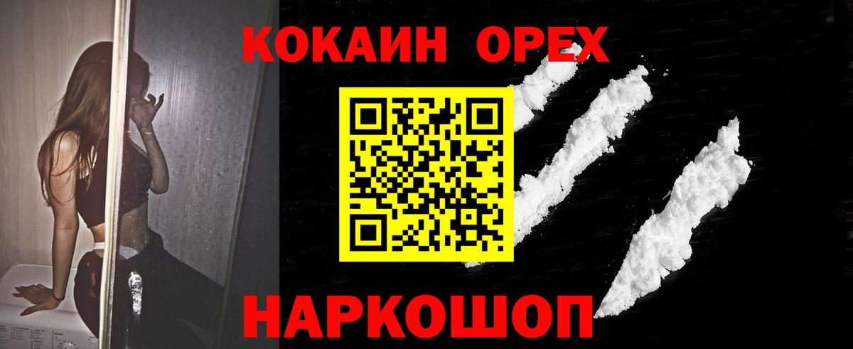 Кокаин VHQ Ипатово