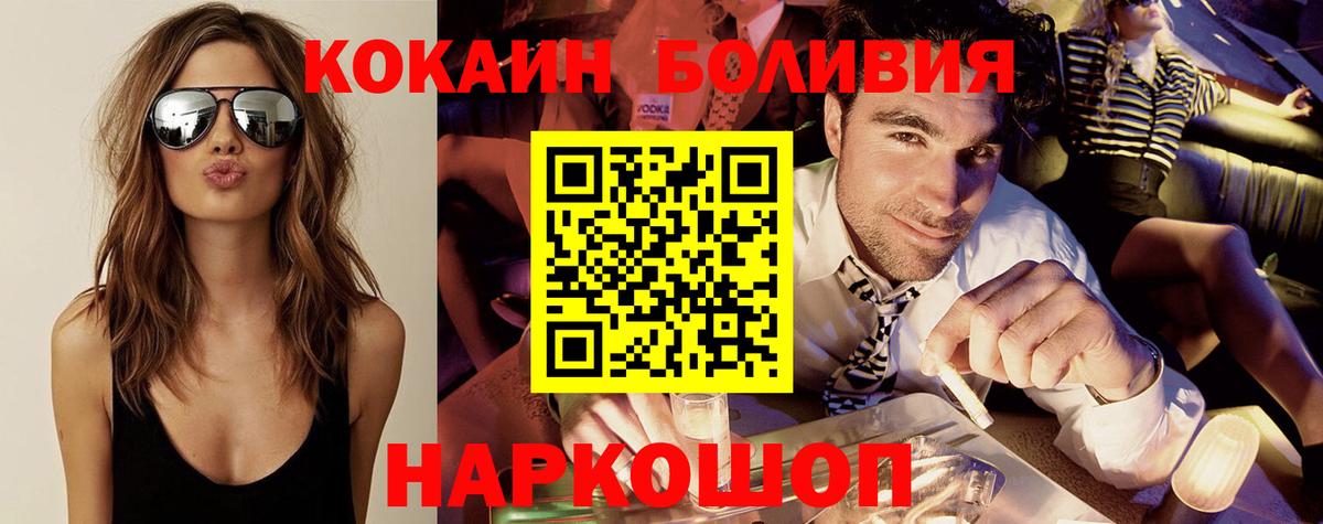 Ипатово  Cocaine  Вход с VPN  КОКАИН Columbia 