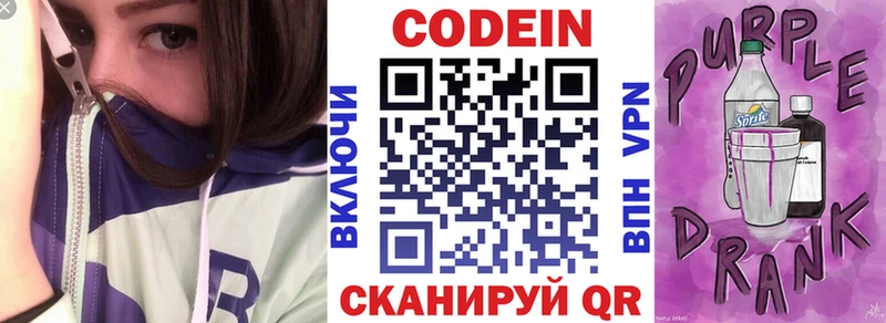 Codein Purple Drank  ссылка на мегу рабочий сайт  Ипатово 