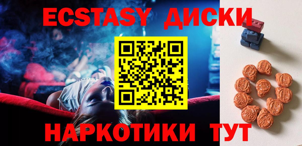 ЭКСТАЗИ  Вход с VPN  Ипатово  ЭКСТАЗИ VHQ 