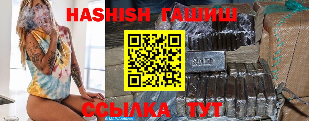 Гашиш Изолятор  ГАШ Cannabis  Вход с VPN  Ипатово 