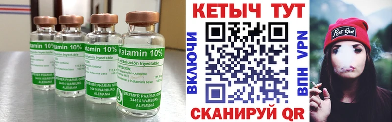 Кетамин ketamine  Ипатово 