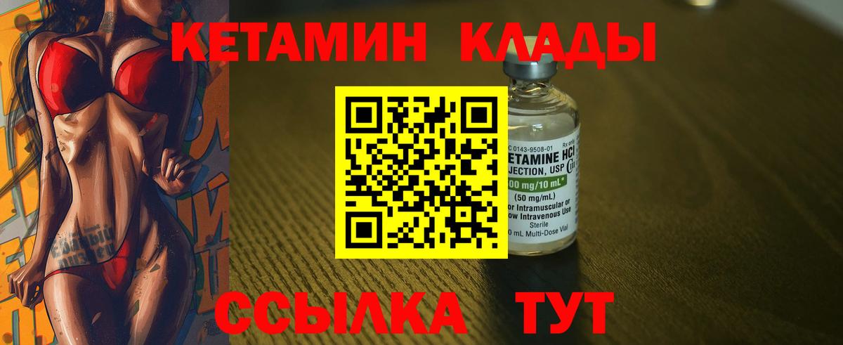 Кетамин ketamine Ипатово