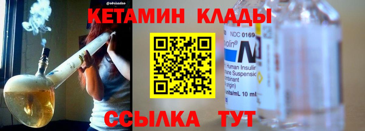 КЕТАМИН VHQ  КЕТАМИН VHQ  Ипатово  Вход с VPN 