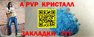 apvp Кумертау