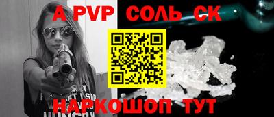 apvp Кумертау