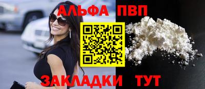 альфа пвп VHQ Кулебаки