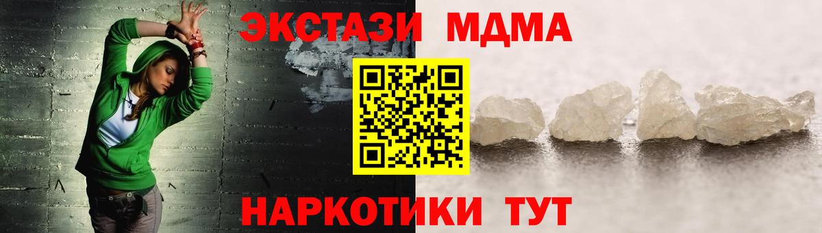 Ипатово  MDMA Molly  Вход с VPN 