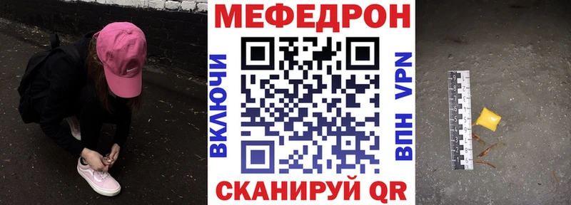 Меф мяу мяу мука Ипатово