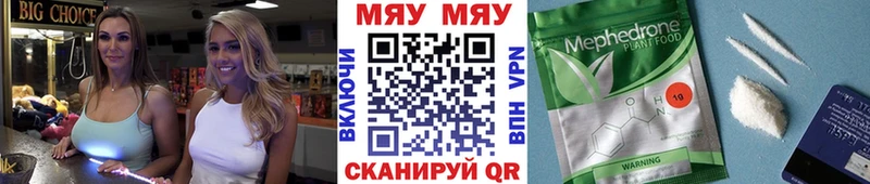 Меф мяу мяу  Ипатово 