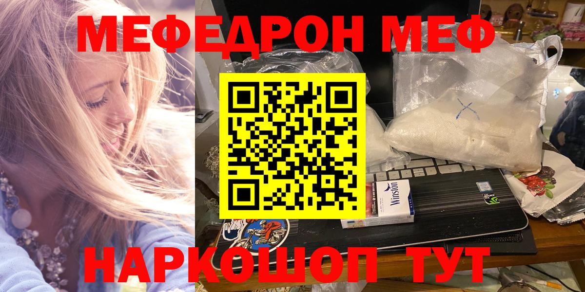 Меф кристаллы Ипатово