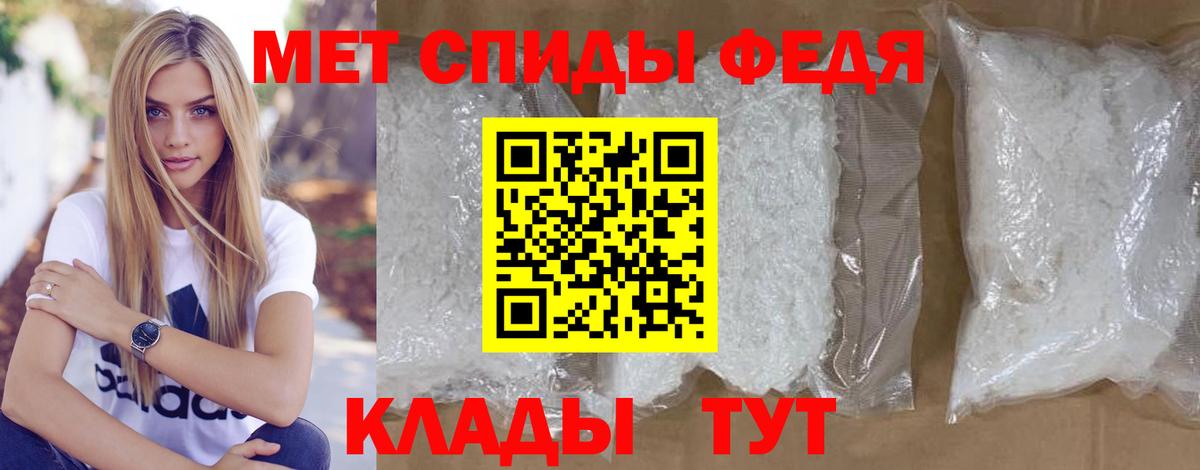 Первитин кристалл Ипатово
