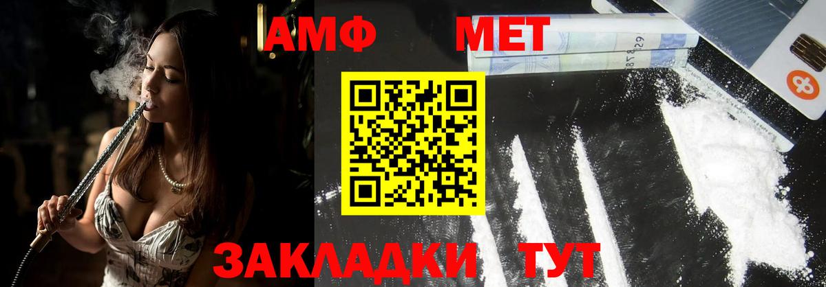 Ипатово  Первитин кристалл  Вход с VPN 