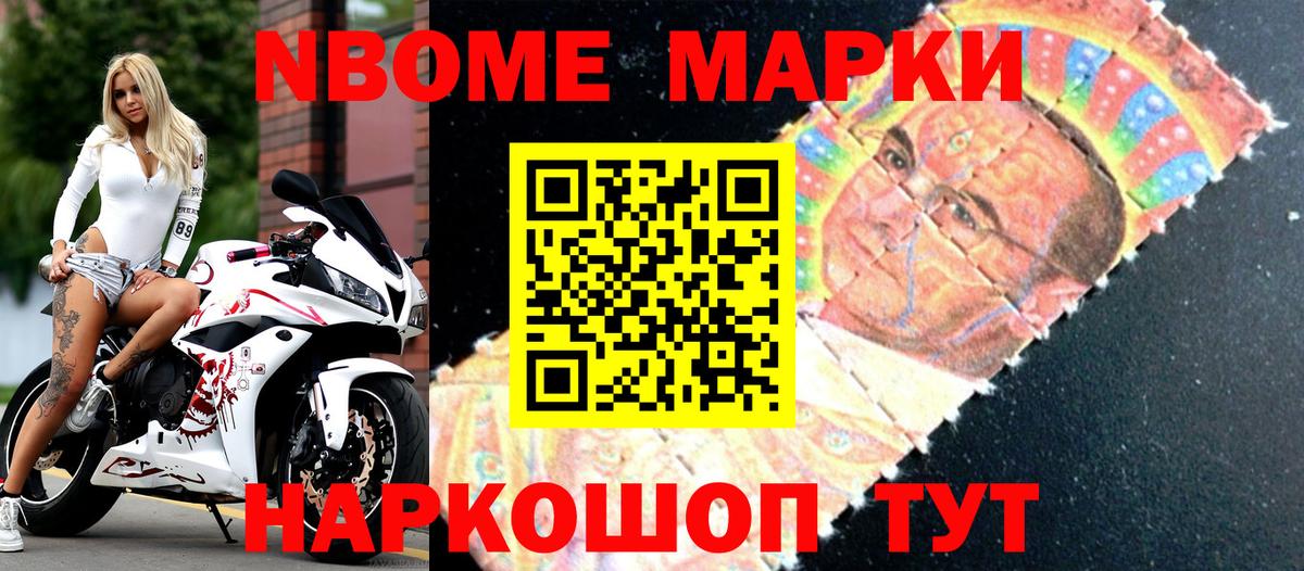 Наркотические марки 1,5мг Ипатово