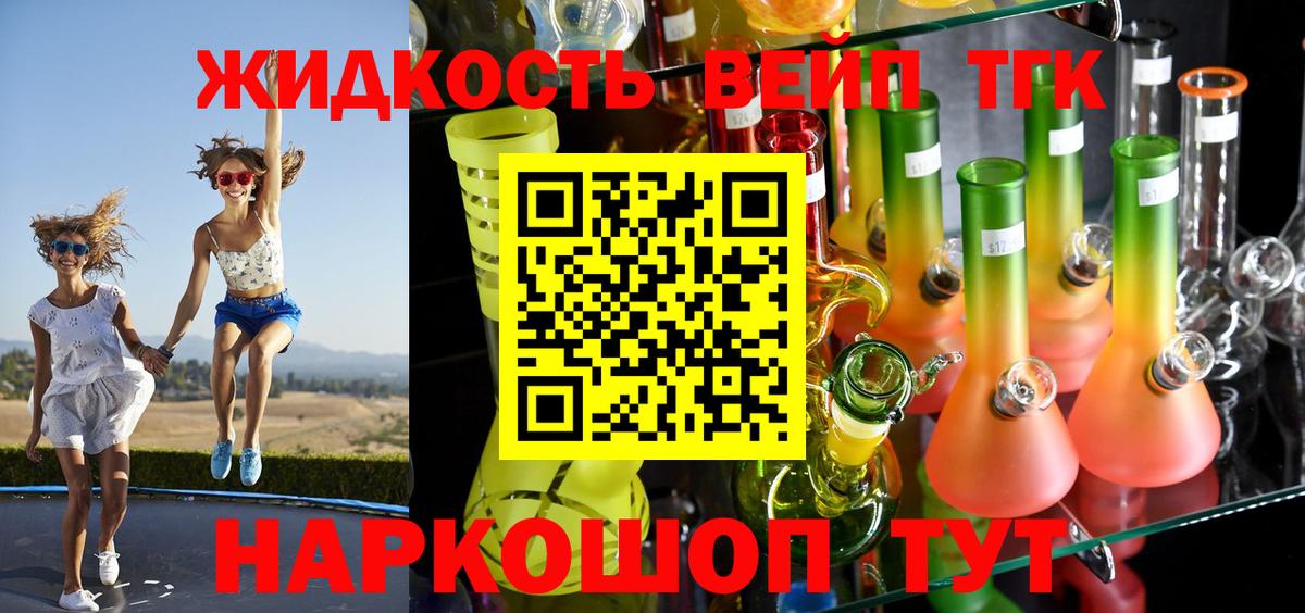 Дистиллят ТГК жижа Ипатово
